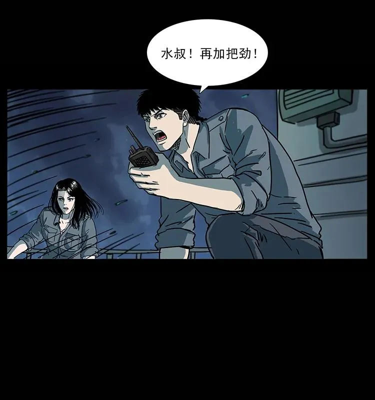 241 斗阎王 第32页
