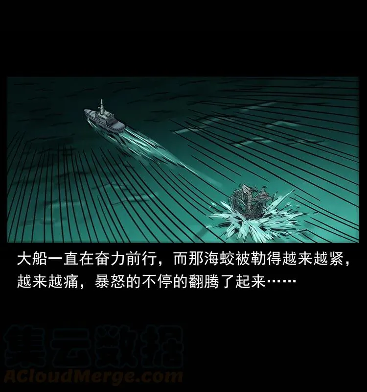 241 斗阎王 第33页