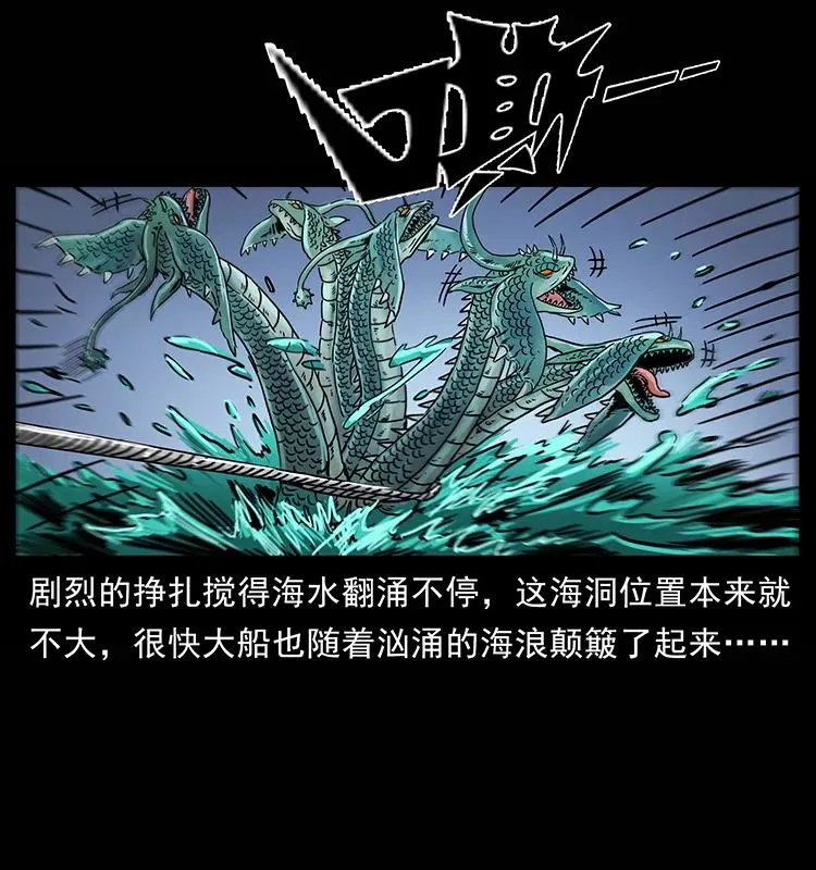 241 斗阎王 第34页