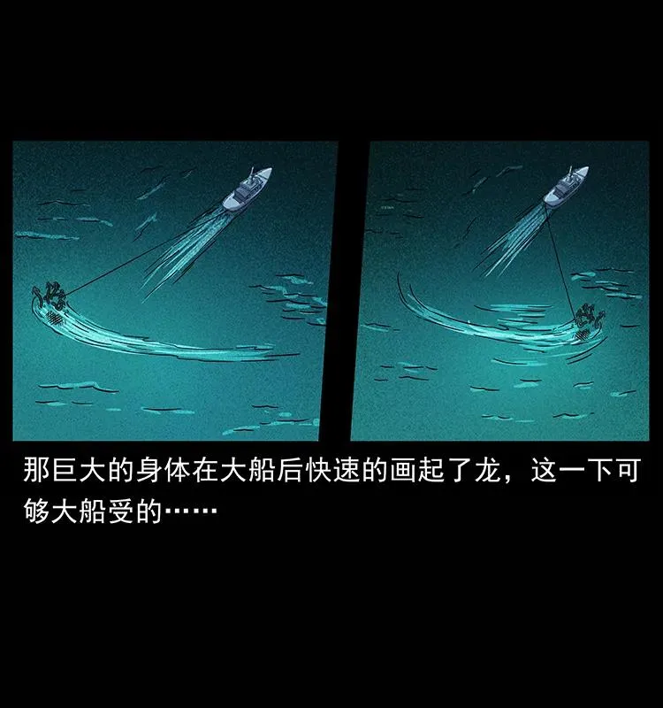 241 斗阎王 第36页