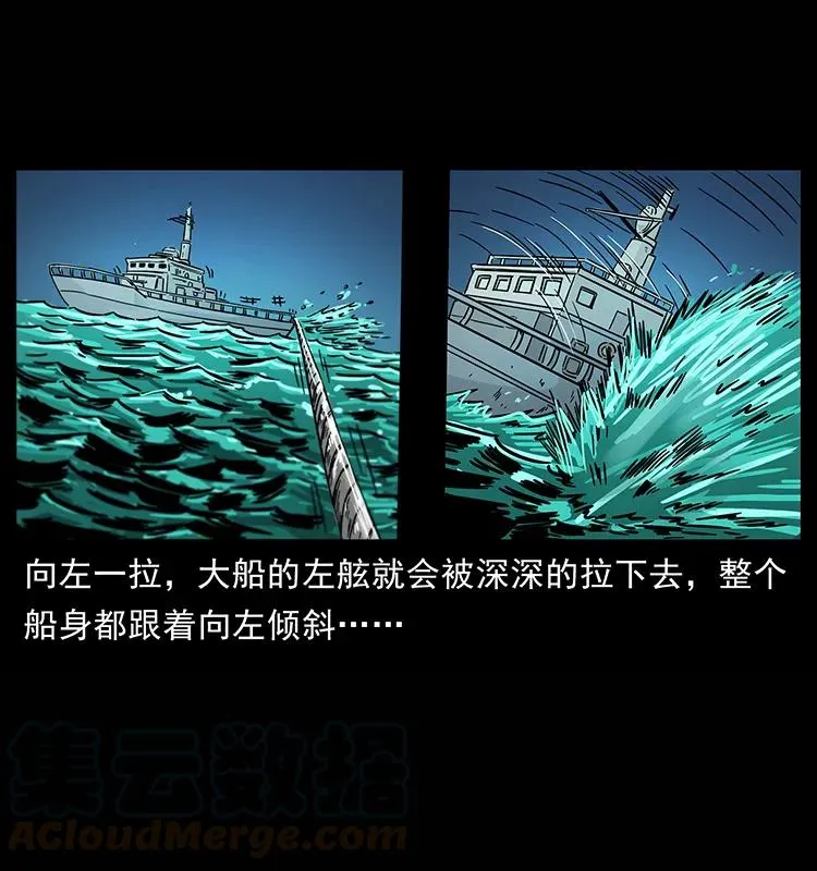 241 斗阎王 第37页