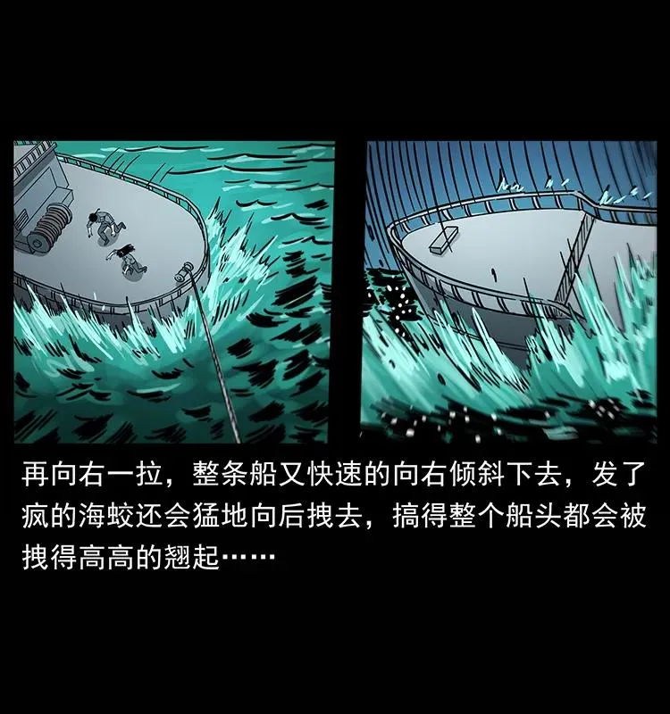 241 斗阎王 第38页