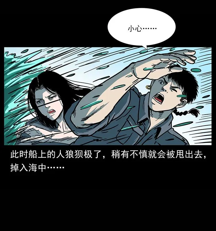 241 斗阎王 第39页