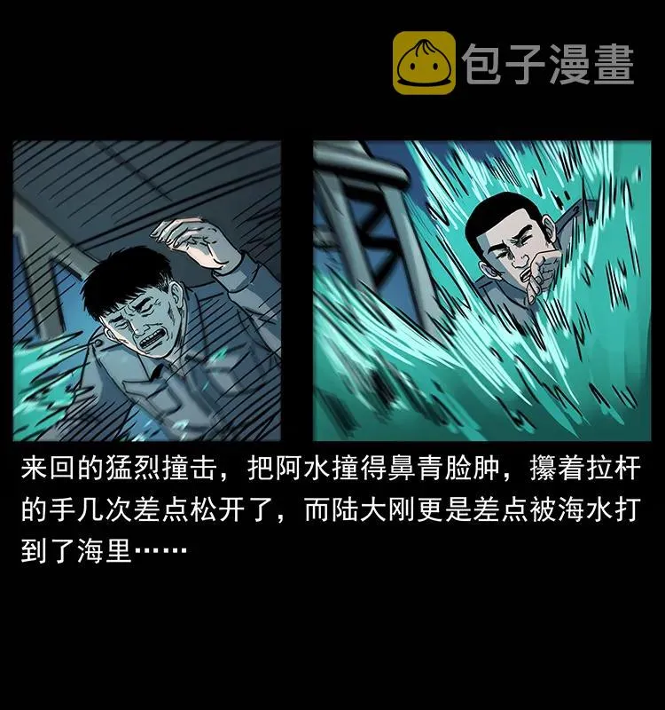 241 斗阎王 第40页
