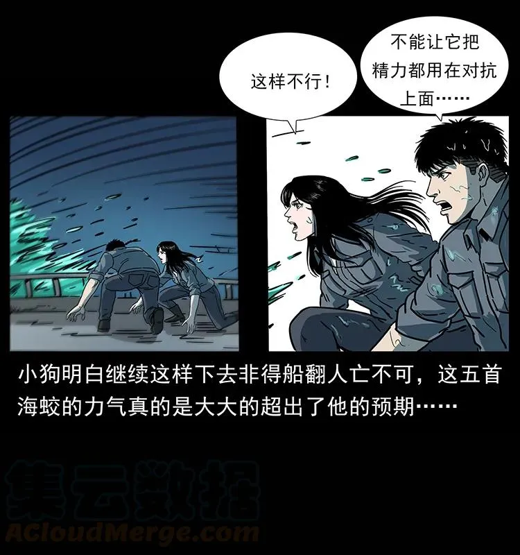 241 斗阎王 第41页