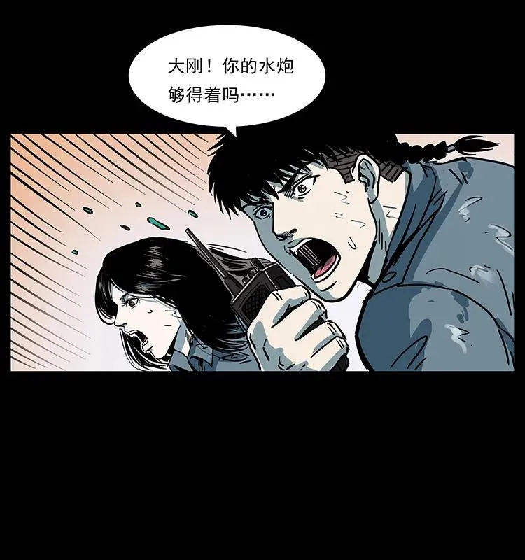 241 斗阎王 第42页