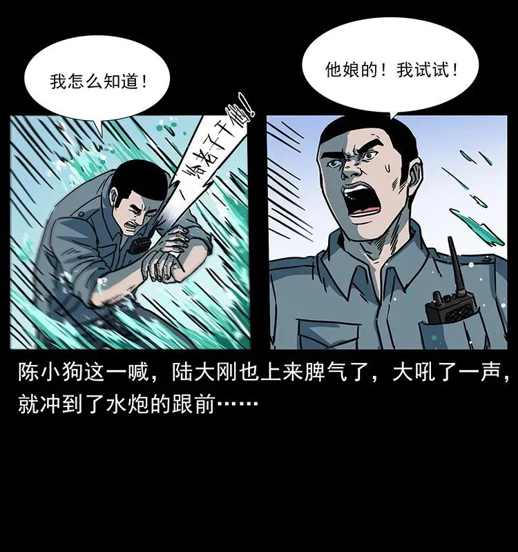 241 斗阎王 第43页