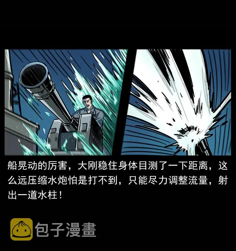 241 斗阎王 第44页