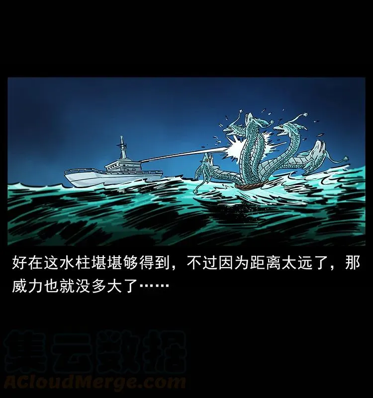 241 斗阎王 第45页