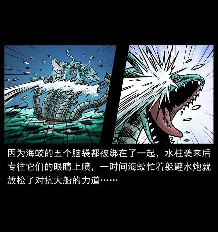 241 斗阎王 第46页