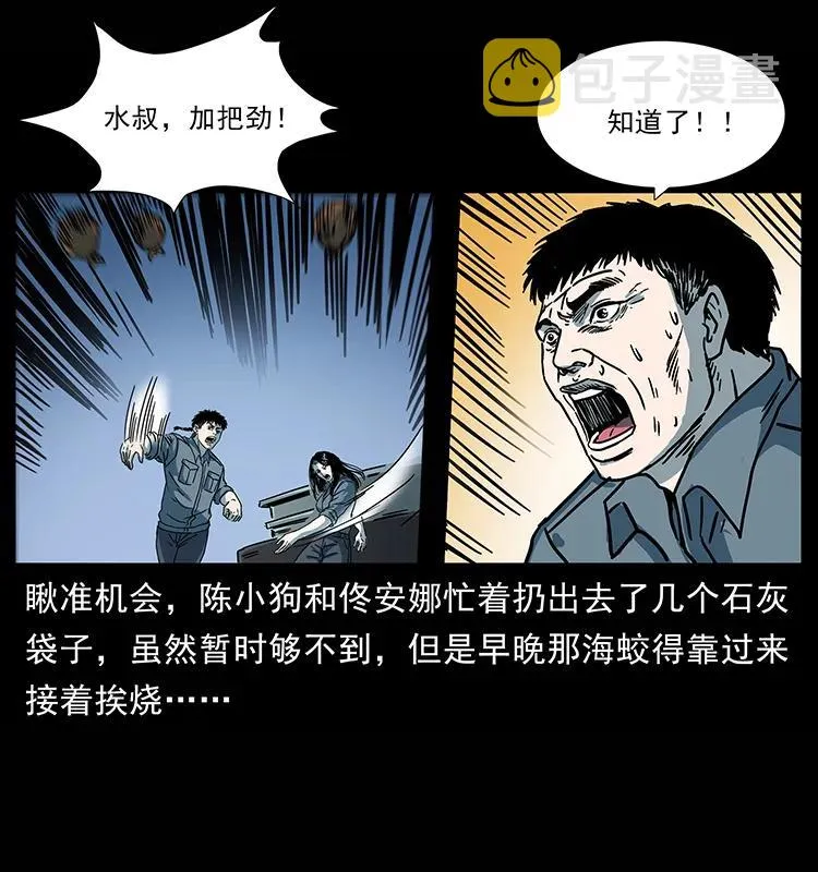 241 斗阎王 第47页