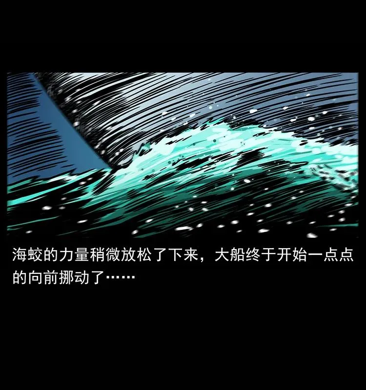 241 斗阎王 第48页