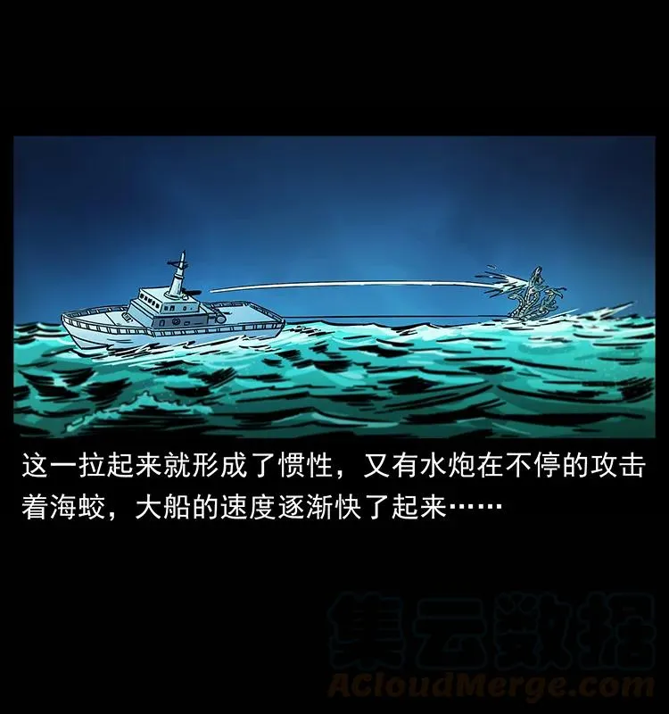 241 斗阎王 第49页