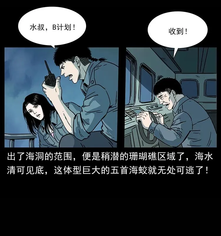 241 斗阎王 第51页