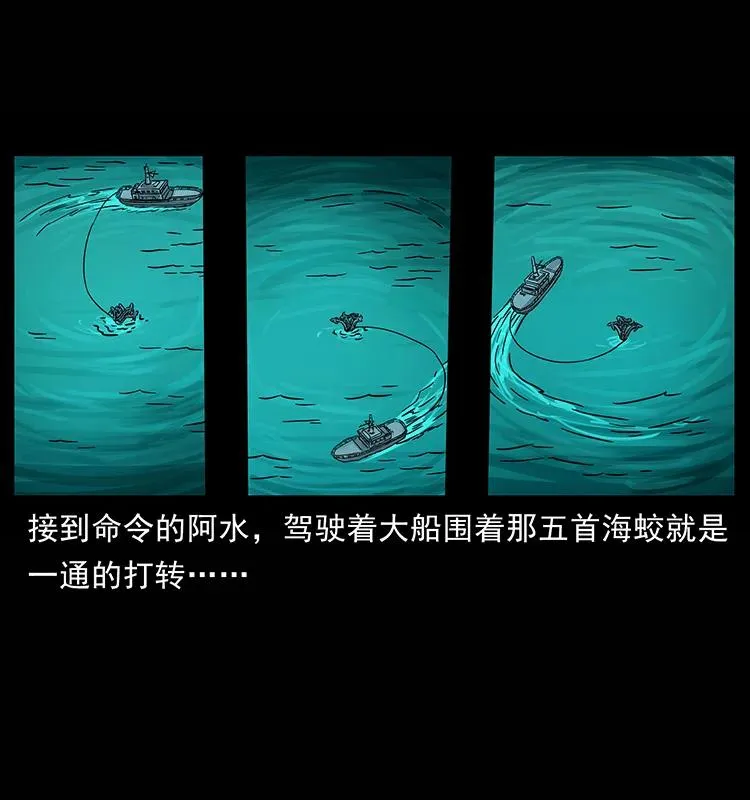 241 斗阎王 第52页