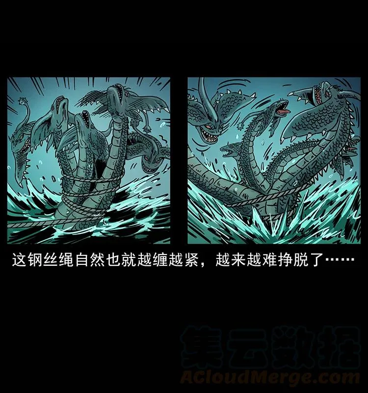 241 斗阎王 第53页