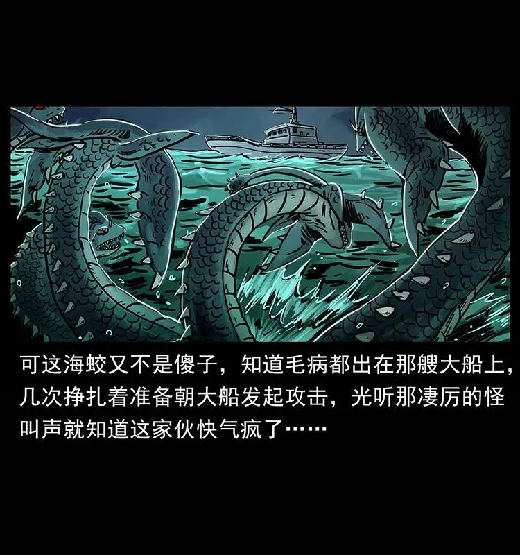 241 斗阎王 第54页