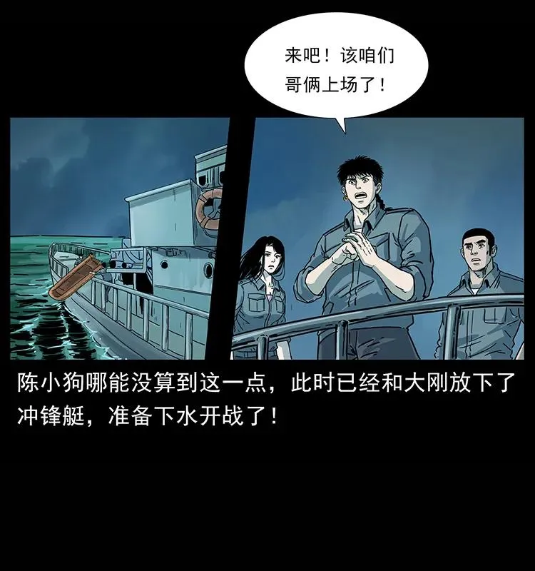 241 斗阎王 第55页