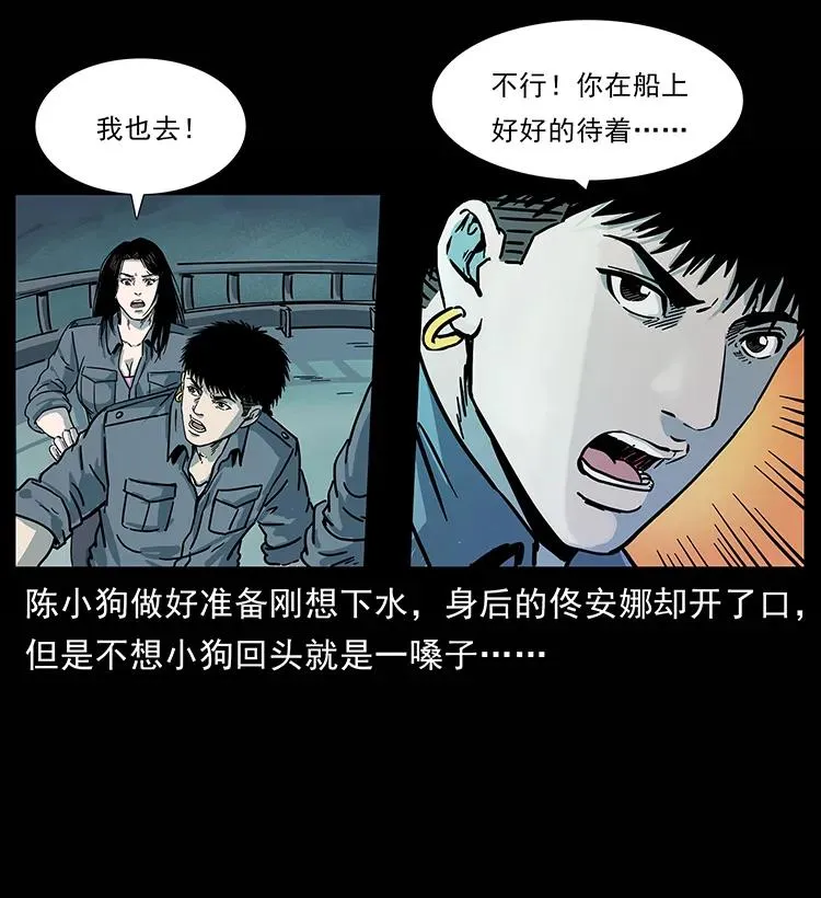 241 斗阎王 第56页