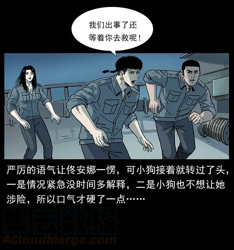 241 斗阎王 第57页
