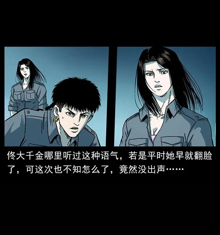241 斗阎王 第58页