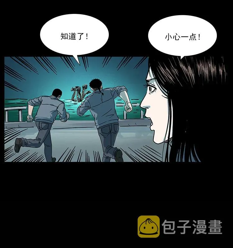241 斗阎王 第59页