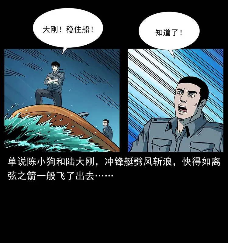 241 斗阎王 第60页