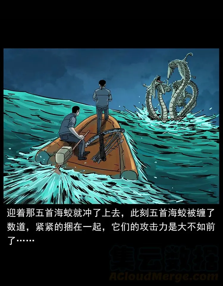 241 斗阎王 第61页