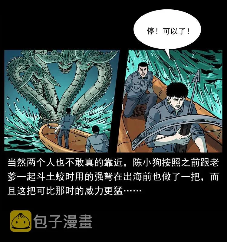 241 斗阎王 第63页