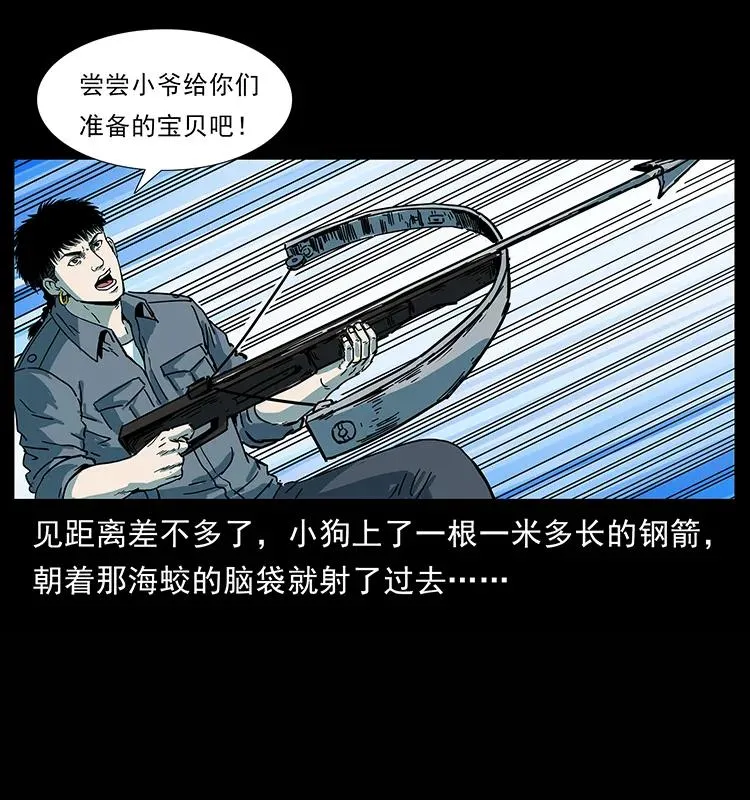 241 斗阎王 第64页