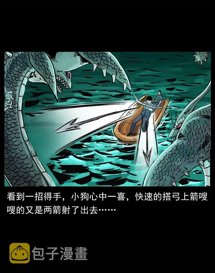 241 斗阎王 第66页