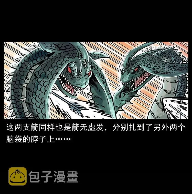 241 斗阎王 第67页