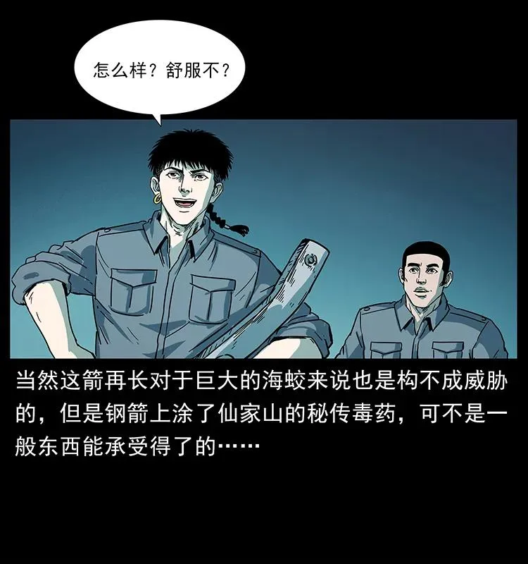 241 斗阎王 第68页