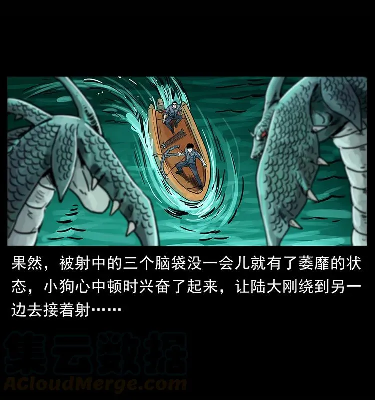 241 斗阎王 第69页