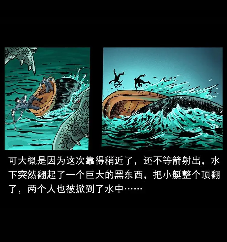 241 斗阎王 第70页