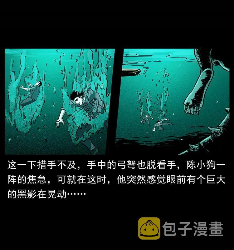 241 斗阎王 第71页