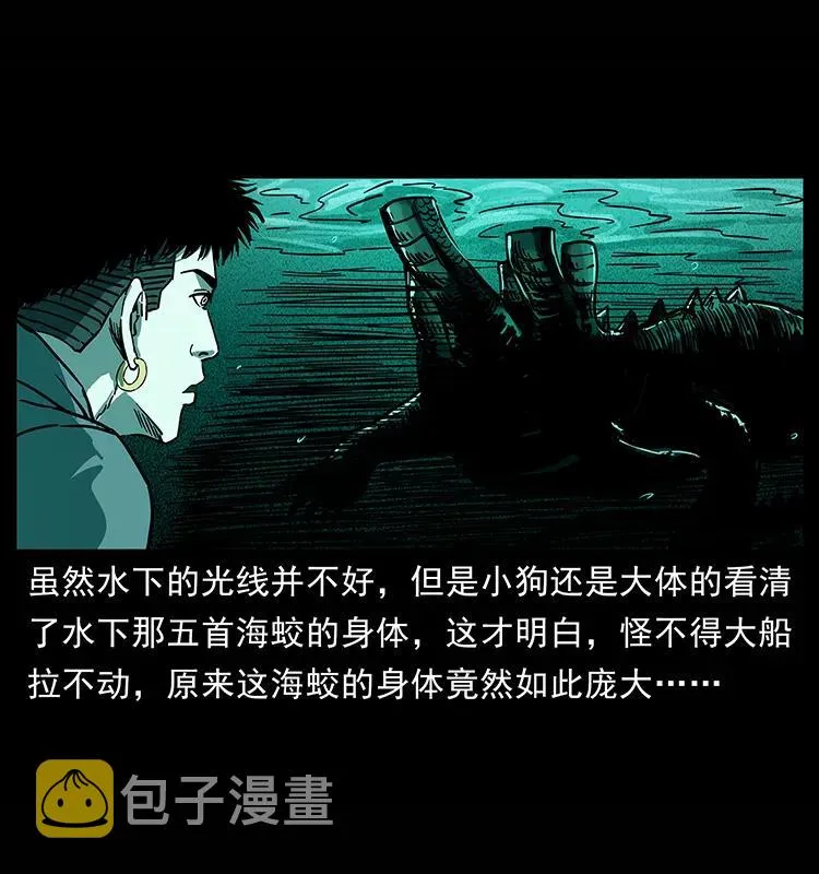 241 斗阎王 第72页