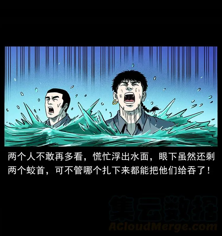 241 斗阎王 第73页