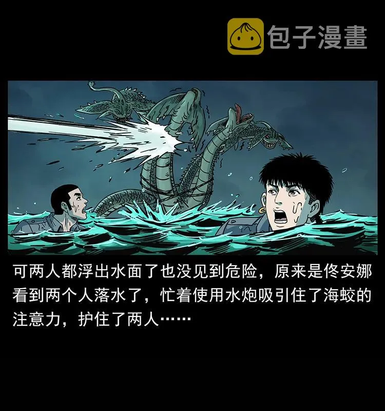 241 斗阎王 第74页