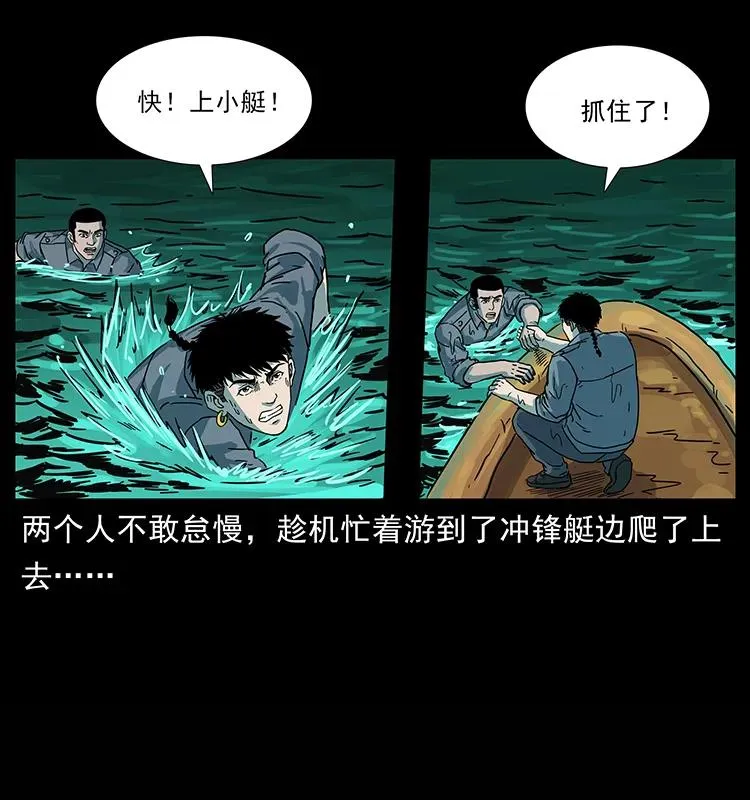 241 斗阎王 第75页