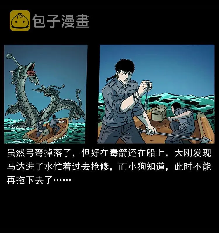 241 斗阎王 第76页