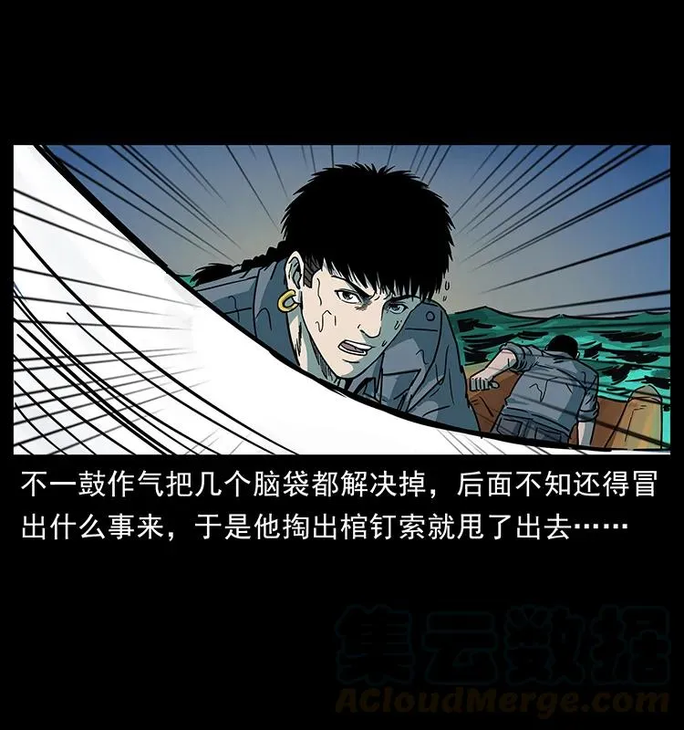 241 斗阎王 第77页