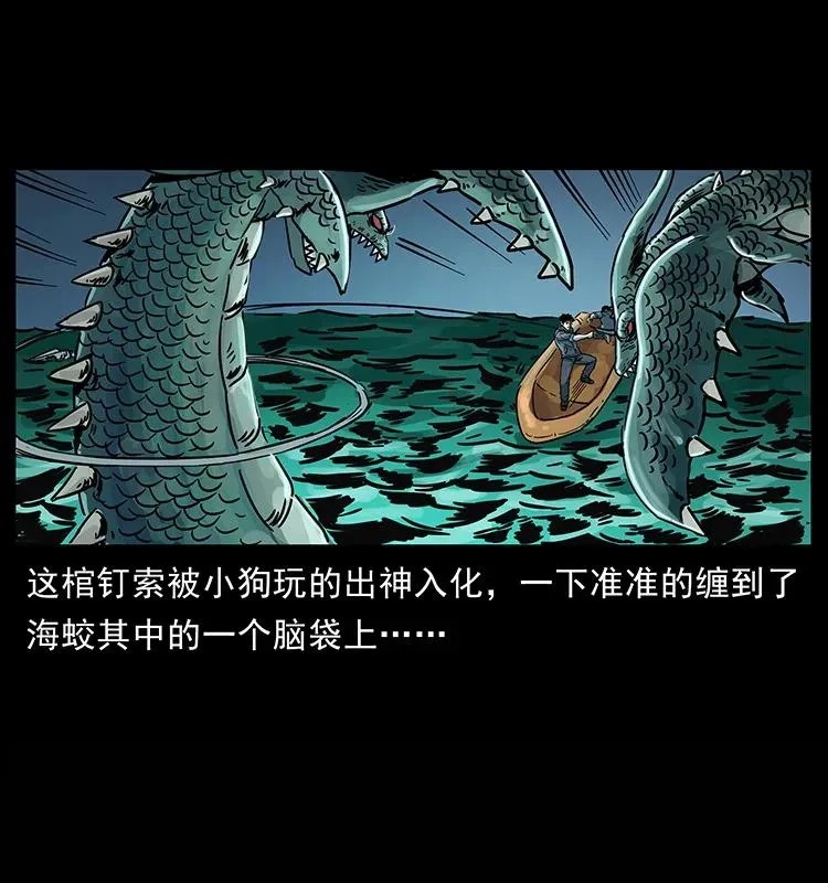 241 斗阎王 第78页