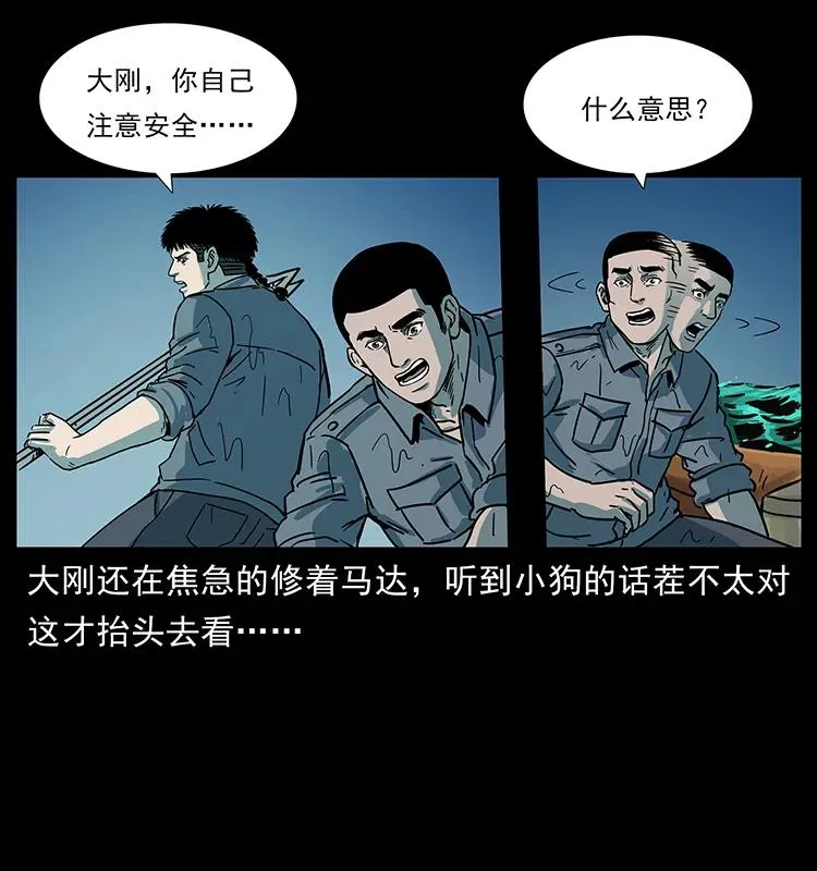 241 斗阎王 第79页