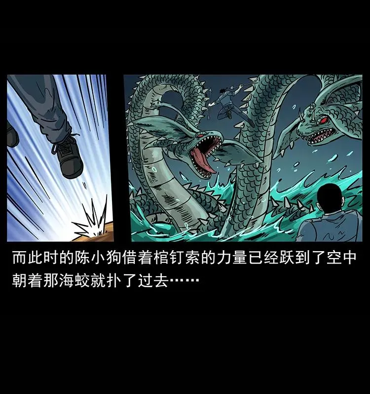 241 斗阎王 第80页