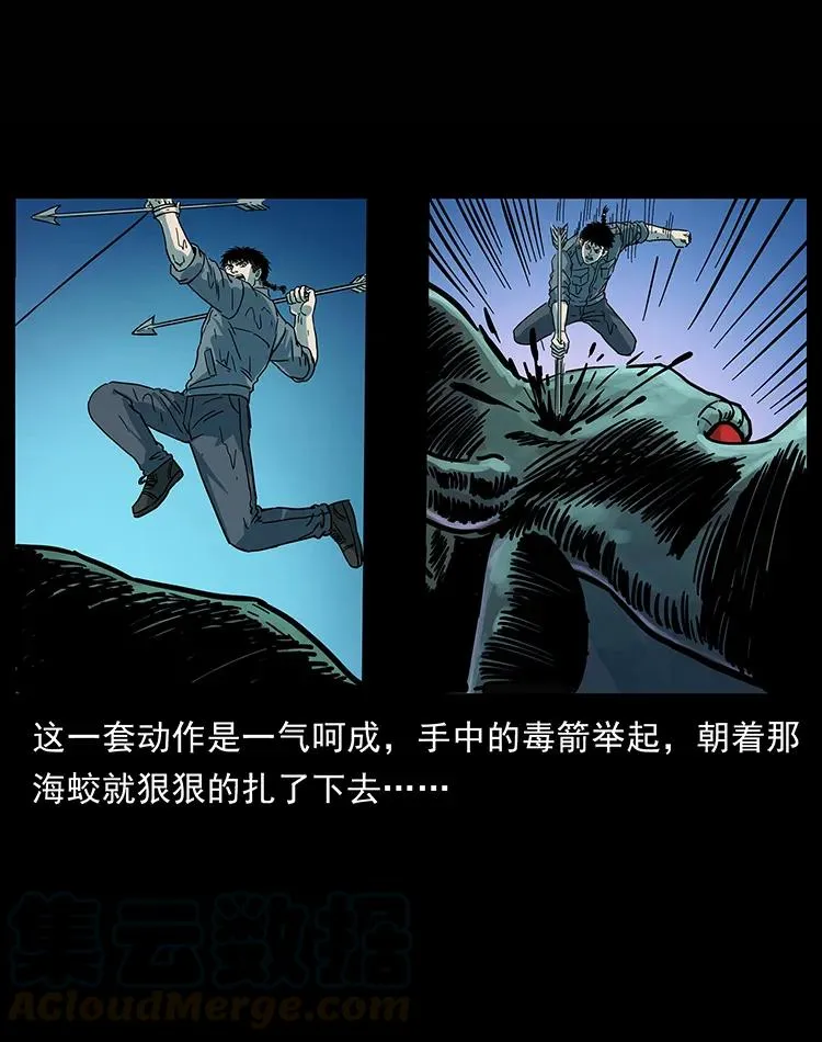 241 斗阎王 第81页