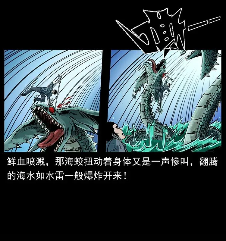 241 斗阎王 第82页