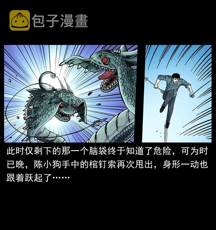 241 斗阎王 第83页