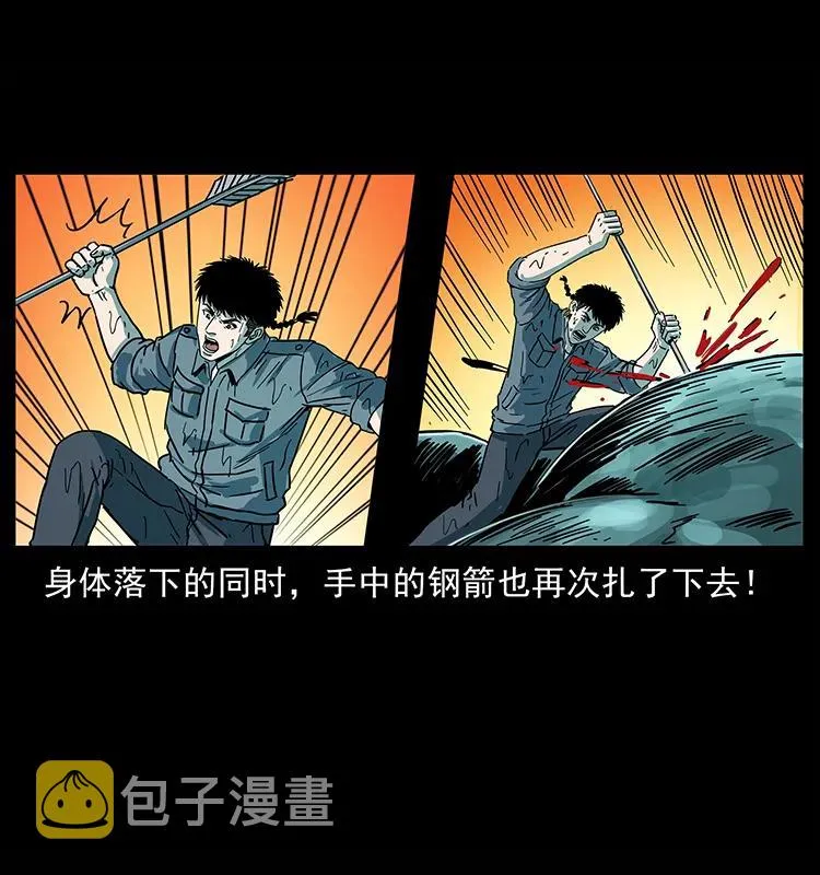 241 斗阎王 第84页