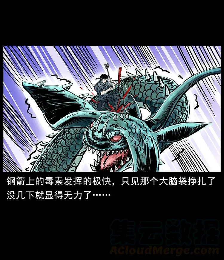 241 斗阎王 第85页